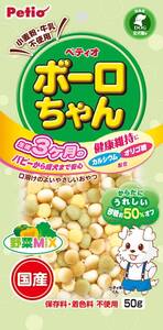 ペティオ (Petio) 体にうれしい ボーロちゃん 野菜Mix 50g