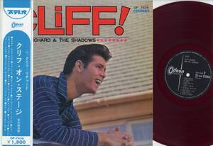 LP☆クリフ・リチャード・オン・ステージ(水色半円帯付赤盤ペラ/Odeon,OP-7436,￥1,800)☆CLIFF RICHARD,SHADOWS/実況録音盤/RED WAX W/OBI