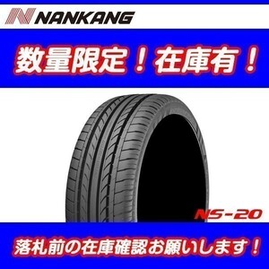 在庫あり　NS-20 235/30R20 [2本セット送料込 ￥29,000～] 新品 （2021年-2022年製）ナンカン NANKANG 235-30-20　