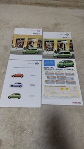 モコ オプションカタログ 価格表 日産マイリ－スプラン 日産コンパクトカーラインアップ 未読品 2002年4月 MOCO