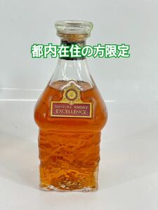 未開栓 サントリー　SUNTORY excellence エクセレンス　80　日本　古酒 ウィスキー　whiskey 750ml 43% 都内在住の方限定