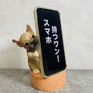 スマホスタンド フレンチ・ブルドッグ 犬 イヌ 卓上 置物 かわいい おしゃれ 写真立て スマホホルダー woobia ウービア