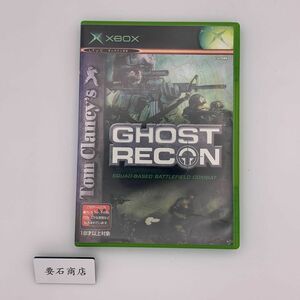 【XBOX】GHOST RECON