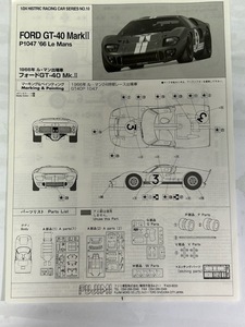 フジミ　12146　1/24　フォードGT4０ Mk.Ⅱ　説明書