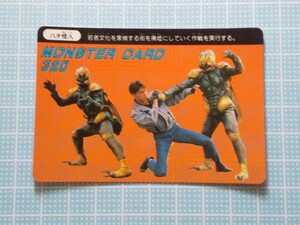 1987年 石森プロ 仮面ライダーBLACK アマダ PPカード ハチ怪人