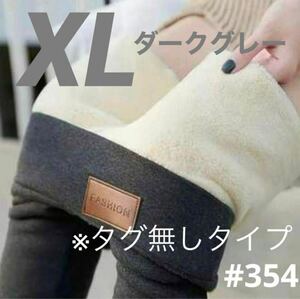 裏起毛 XL LL ダークグレー ストレッチ 防寒 レギンス 厚手 保温 タイツ スパッツ 極暖 パンツ アウトドア スポーツ スキニー ボア 着圧