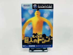 Gamecube ゲームキューブ 巨人のドシン 動作確認済み GC-23