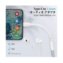 イヤホンジャック Cタイプ 変換 USB-C typeＣ iPhone15