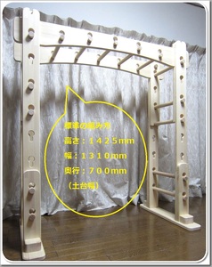 ☆彡プチうんていクラシック☆彡（室内うんてい・ブレキエーション・省スペース設置型・手作り・ハンドメイド・幼児教育・懸垂・ぶらさがり