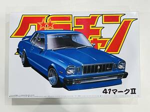 ●41マークⅡ●アオシマ●旧車プラモデルマルイマイオオタキ街道レーサーもっとグラチャン●上級者向き●JDM modelkitマルイマイオオタキ