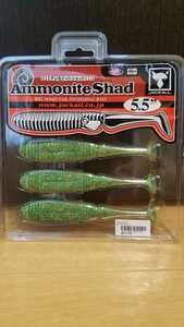 ★JACKALL★Ammonite Shad 5.5” ジャッカル アンモナイトシャッド 5.5inch チャート/ライム・チャートフレーク 新品未開封品 スイムベイト