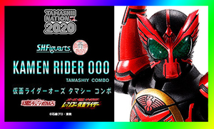 TAMASHII NATION 2020【開催記念商品】S.H.Figuarts（真骨彫製法） 仮面ライダーオーズ タマシー コンボ/魂ネイション