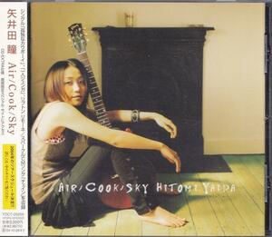 矢井田瞳 / AIR/COOK/SKY /中古CD!!54687//