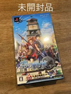 【未開封品】英雄伝説 空の軌跡セット(アートブック添付)