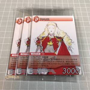 即決 送料込 FF TCG 限定プロモ 未開封 PR-028 ファリス 3枚セット