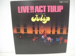 ★チューリップ /LIVE!! ACT TULIP / LP ★