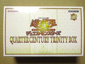 遊戯王 クォーターセンチュリートリニティボックス新品未開封1BOX QUARTER CENTURY TRINITY BOX 限定品 