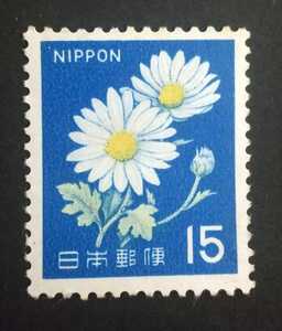 普通切手 新動植物国宝図案切手 1967年シリーズ キク 未使用品 (ST-21 ST-72)