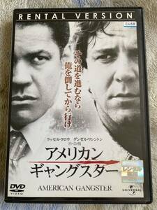 アメリカン ギャングスター DVD