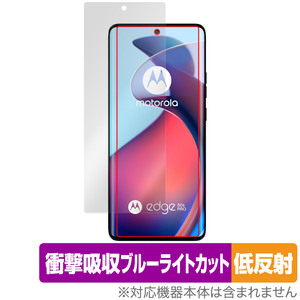 motorola edge 50 pro / 50s pro 保護 フィルム OverLay Absorber 低反射 for モトローラ エッジ 衝撃吸収 ブルーライトカット 抗菌