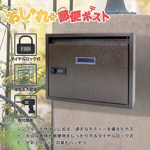 ★送料無料 壁掛け郵便ポスト 鍵付玄関 郵便受け 宅配ボックス 戸建 後付け メールボックス ダイヤルロック 新聞 横型 薄型 ★5色選択