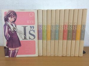 桂正和『I”S』完全版 全12巻セット 全巻初版本 [アイズ]