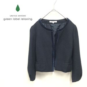 1O2161-K◆日本製 green label relaxing グリーンレーベルリラクシング 長袖ツイードクロップドジャケット◆size40 ブラック ノーカラー