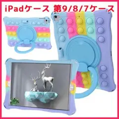 iPadケース 第9 第8 第7世代 ソフトケース 保護ケース ブルー