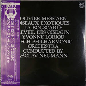 ◆OLIVIER MESSIAEN / OISEAUX EXOTIQUES/LA BOUSCARLE/REVEIL DES OISEAUX /メシアン/異国の鳥たち (JPN LP/Sealed)