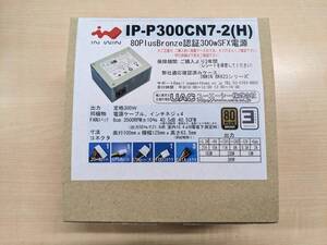 IN-WIN　300W SFX電源 3年保証 Active PFC 80Plus Bronze　IP-P300CN7-2(H)