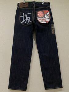 ※YAMANE ヤマネ EVISU エヴィス エビス 大阪 LOT 1959 プラチナ耳セルビッチ デニムパンツ 濃紺 35 　　　　　　 BJBB.F