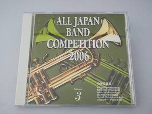 【CD】全日本吹奏楽コンクール 2006 中学校編Ⅲ Vol.3 KICG-3317