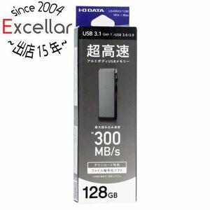 【新品訳あり(箱きず・やぶれ)】 I-O DATA アイ・オー・データ USBメモリ U3-MAX2/128K 128GB ブラック [管理:1000027924]