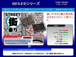 キタコ 777-0604000 SBSブレーキパッド 604HF メットインリード50/90 ジョーカー