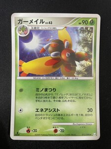 ポケモンカード ポケカ ガーメイル 012/090 DPt アルセウス光臨 1EDマークあり