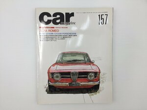 L5L CAR MAGAZINE/アルファロメオGT1300ジュニア フォードGT40 カローラ スプリンター オートザムAZ-3 セドリック グロリア バネット 68