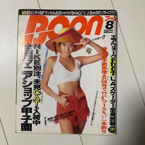 a40 Boon ブーン　1993年8月　内田有紀　希少本　激レア　裏原　