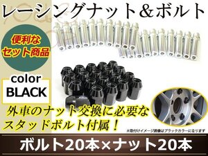 変換 スタッドボルト M14 P1.5 12mm/M14 P1.5 30mm+レーシングナット テーパー 貫通 35mm 22HEX ラグ ロング ホイール ナット ブラック