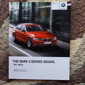 BMW 3シリーズセダン　2013.4.1 カタログ
