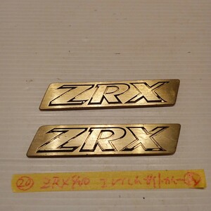 KAWASAKI 純正 ZRX400 サイドカバーエンブレム ゴールド中古