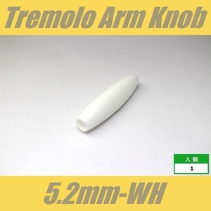 KB-ARM-52-WH　アームキャップ　φ5.2mm　ホワイト　トレモロアームノブ