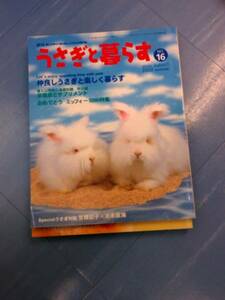 うさぎと暮らす No.16 栄養素とサプリメント