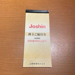 【送料無料】ジョーシン Joshin 上新電機 株主優待券 5000円分 （有効期間2025年3月31日迄 ） Joshin 株主優待