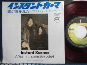 【7】APPLE赤盤(AR2462インスタントカーマ誰が風を見たプラスティックオノバンドLENNON ONO & THE PLASTIC ONO BAND/INSTANT KARMA)