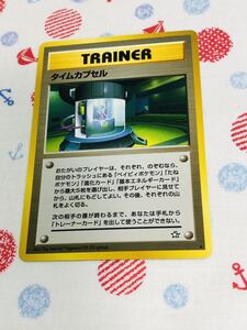 ポケモンカード 旧裏面 トレーナーズ タイムカプセル