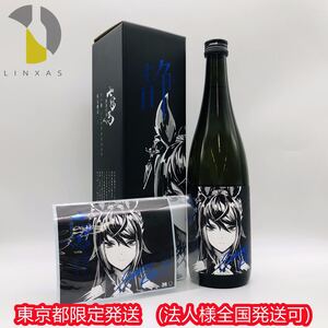 【未開栓】Hikami Sake Brewery 七冠馬 漆黒のS ウマ娘 シンボリクリスエス 限定醸造 静 720ml 16% 製造年月2024.4 箱 ステッカー付 ST5813