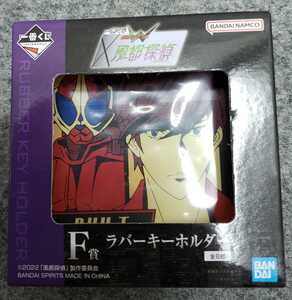 I4/ 一番くじ 仮面ライダーW × 風都探偵 F賞 ラバーキーホルダー 照井竜 仮面ライダーアクセル ①-⑦ 仮面ライダーダブル