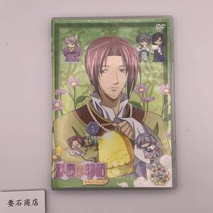 DVD：彩雲国物語 セカンドシリーズ 第7巻〈初回限定版〉