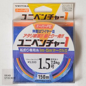 【新品】ユニチカ 船釣り用PEライン ユニベンチャー１ 1.5号 150m巻 カラーマーキング スーパーPEライン