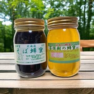 そば蜜　ボダイジュ蜜　北海道　国産純粋 生はちみつ　各600ｇセット ご覧くださりありがとうございます！ 